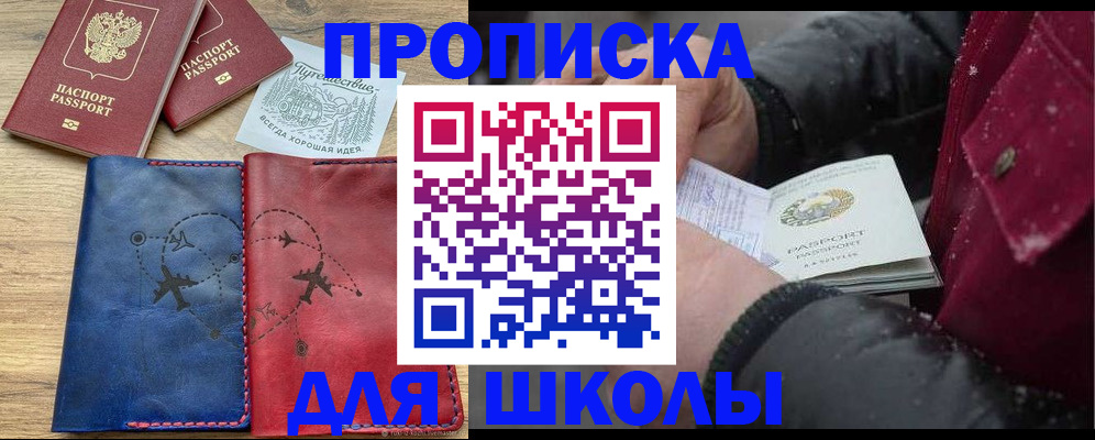 прописка для работы в Коми