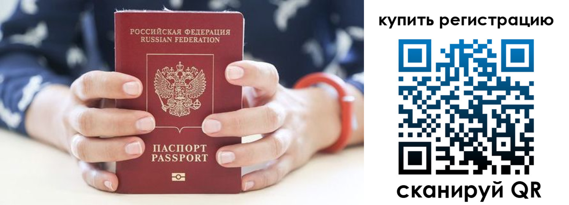 прописка регистрация в Коми