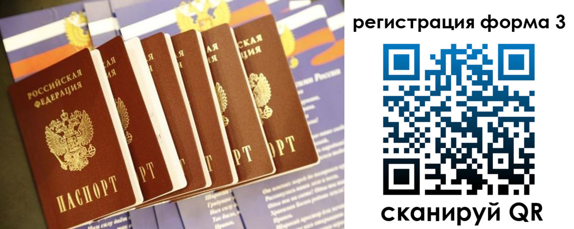прописка для кредита в Коми