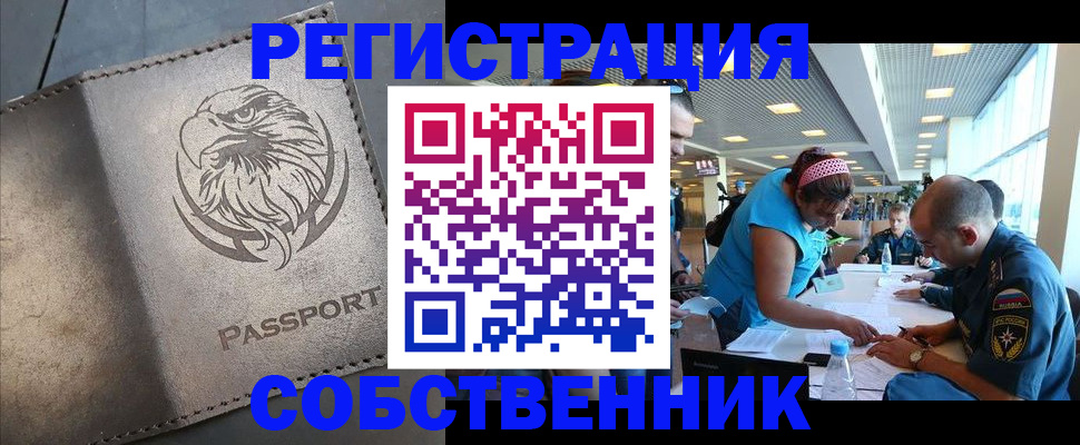 где прописаться в Коми