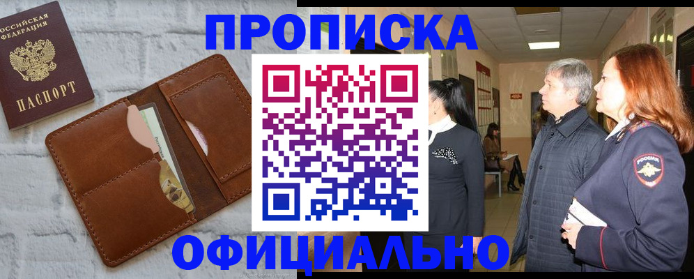 временная регистрация недорого в Коми
