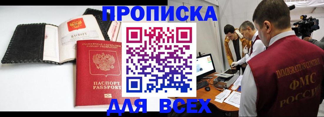 временная регистрация в квартире в Коми