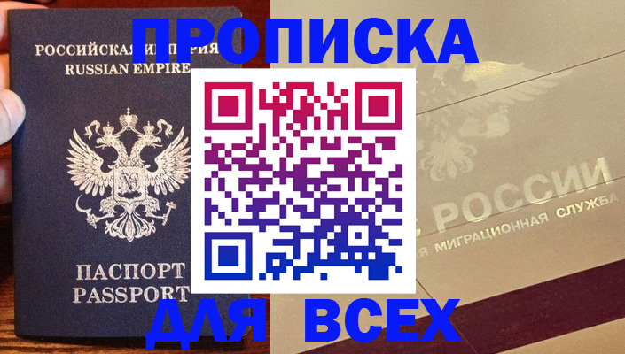 временная регистрация поиск в Коми